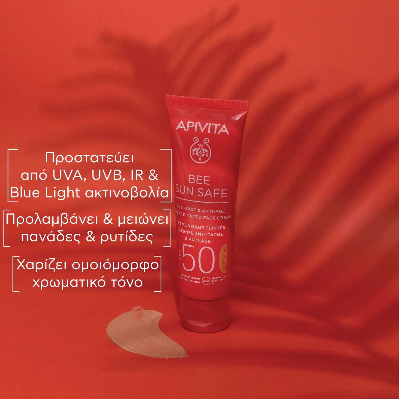 APIVITA - BEE SUN SAFE Κρέμα Προσώπου κατά των πανάδων & των ρυτίδων με χρώμα SPF50 (golden) - 50ml